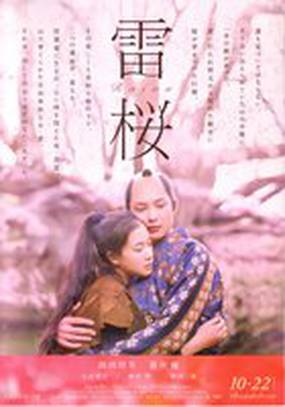 Молния для дерева