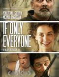 Постер из фильма "Если все" - 1
