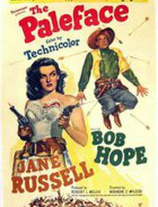 Бледнолицый