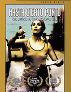 До некоторой степени