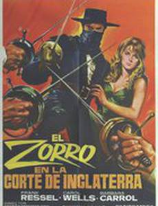 Зорро и английский суд