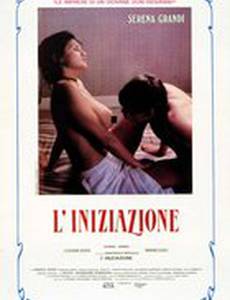 Похождения молодого Дон Жуана