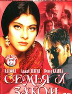 Семья и закон