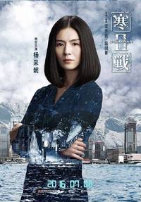 Постер Холодная война 2