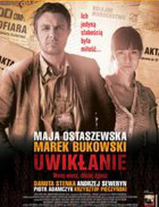 Поглощение