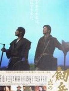 Гора Цуруги: Хроника тригопунктов