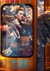 Постер Кросавчег и чудовисче