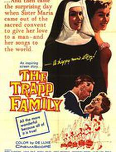 Семья Трапп