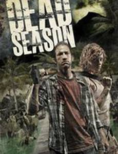 Мертвый сезон