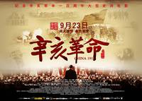 Постер Падение последней империи