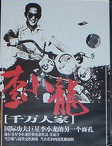 Бесчисленные дома