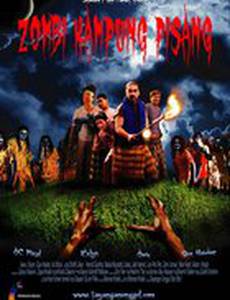 Зомби из Банановой деревни