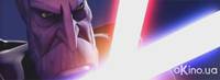 Кадр Звездные войны: Войны клонов