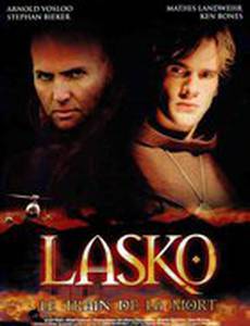 Последний воин