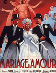 Свадьба по любви