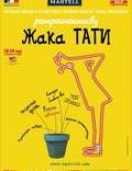 Постер из фильма "Трафик" - 1