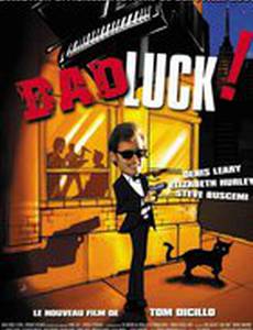 Наперекосяк