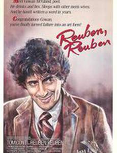 Рубен, Рубен
