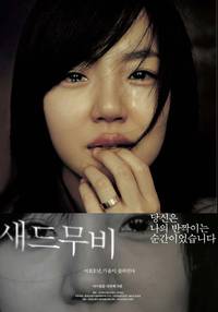 Постер Грустное кино