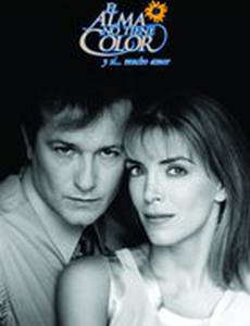 У Души нет цвета