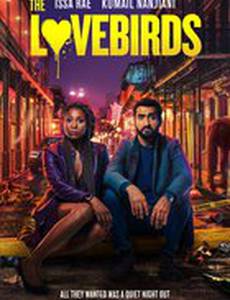 Любовнички