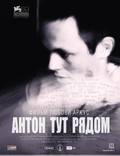 Постер из фильма "Антон тут рядом" - 1