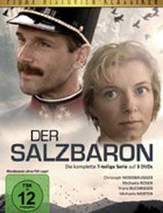 Совершенный негодяй (мини-сериал)