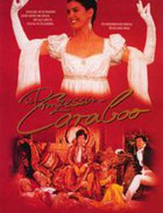 Принцесса Карабу