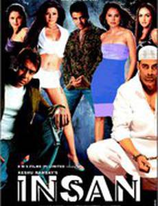 Людские заботы