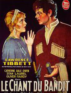 Песня мошенника