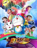 Постер из фильма "Новый Дораэмон 2: Приключения на планете магии" - 1