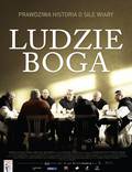Постер из фильма "О людях и богах" - 1