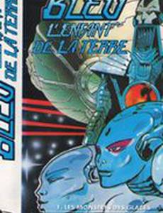 Блу, ребёнок Земли