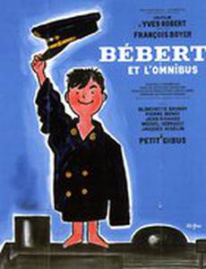 Бебер-путешественник