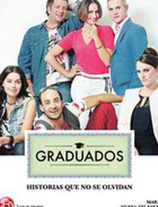 Однокурсники