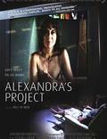 Постер из фильма "Проект Александры" - 1