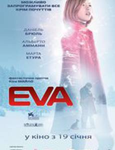 Ева: Искусственный разум