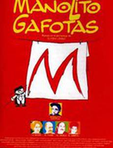 Манолито Очкарик