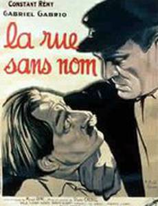 Безымянная улица