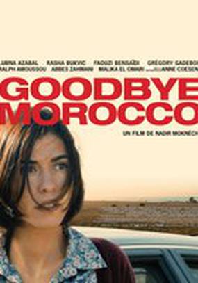 Прощай Марокко