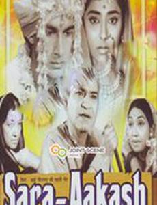 Большое небо