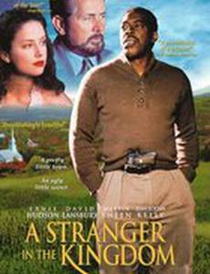 Посторонний