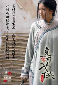 Постер Женщина-рыцарь Зеркального озера