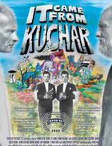 Это создали Кучары