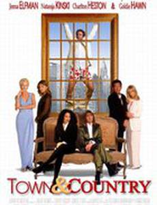 Город и деревня