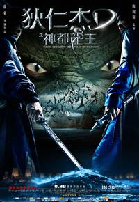 Постер Молодой детектив Ди: Восстание морского дракона