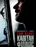 Постер из фильма "Капитан Филлипс" - 1