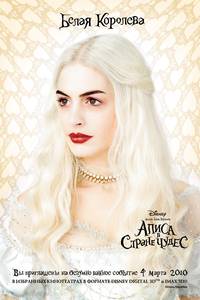 Постер Алиса в стране чудес