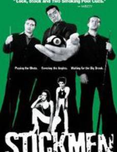 Большой приз