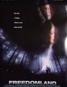 Обратная сторона правды